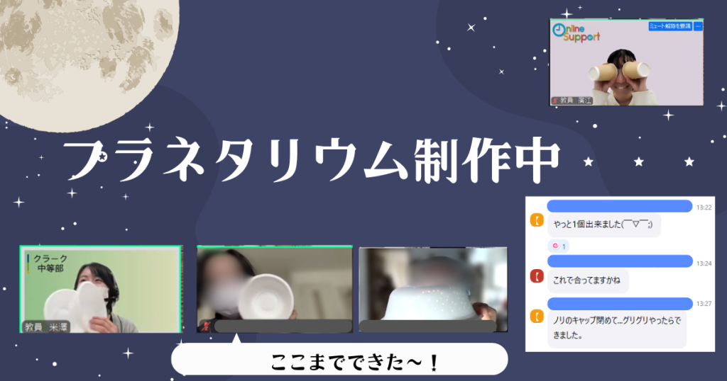 クラーク国際中等部スマートコースのお楽しみ会の授業
