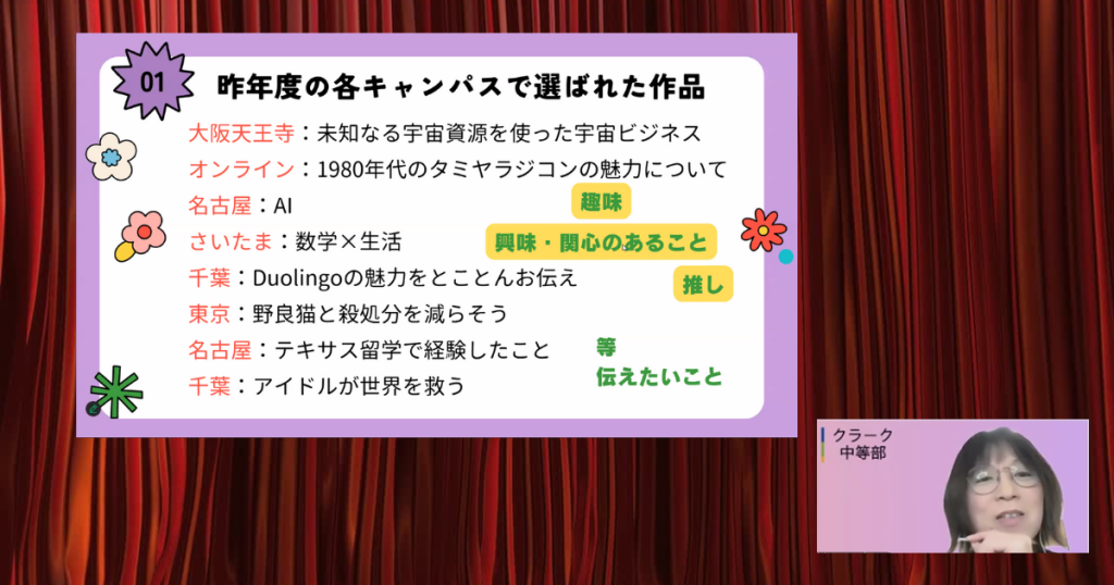 クラーク国際中等部オンラインキャンパスのコアタイムの授業