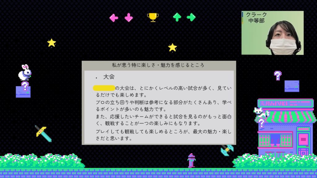 クラーク国際中等部オンラインキャンパスで行われているコアタイムの授業