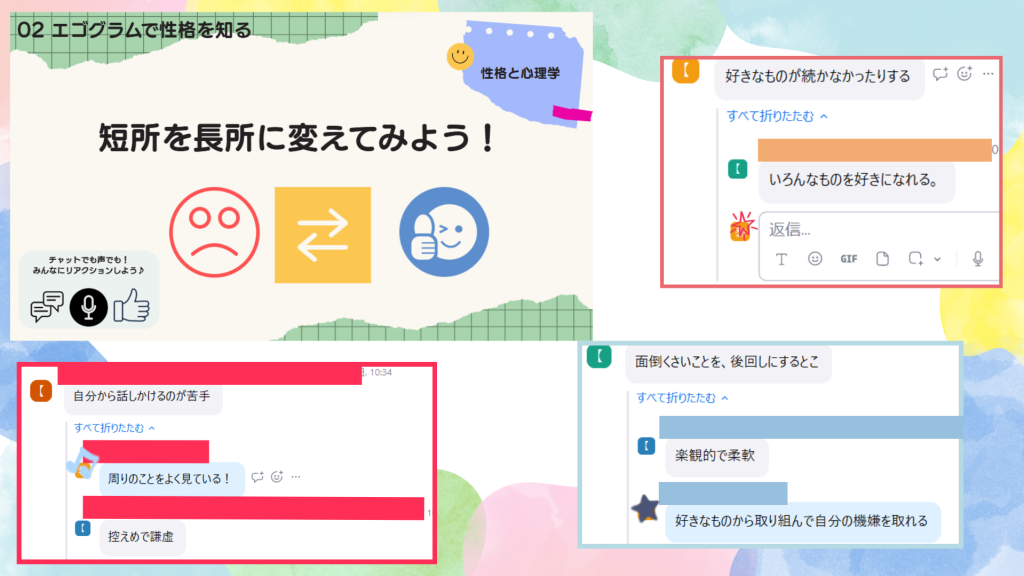 クラーク国際中等部ｽﾏｰﾄｺｰｽオンライン授業のコミュニケーション心理学
