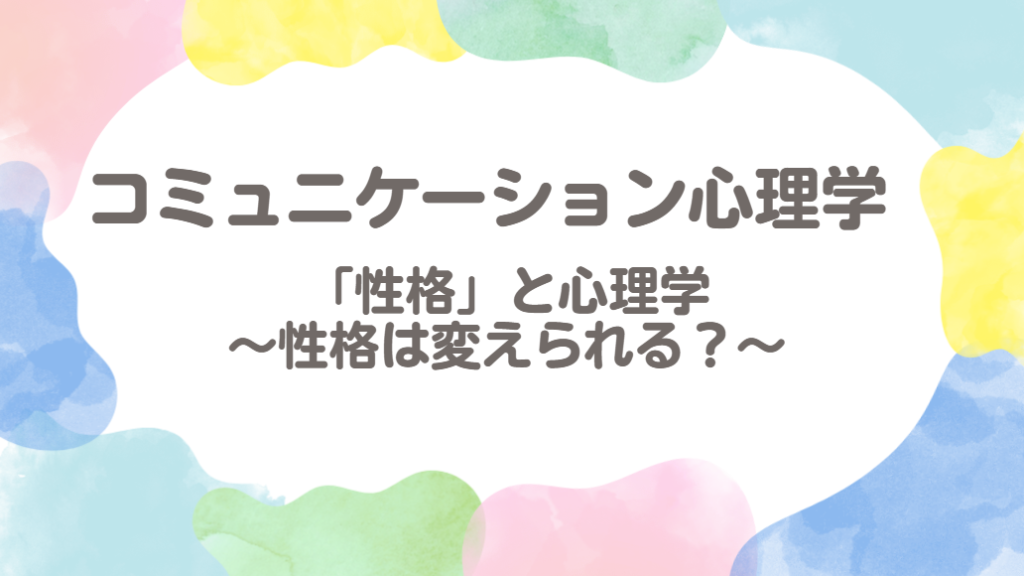 クラーク国際中等部ｽﾏｰﾄｺｰｽオンライン授業のコミュニケーション心理学