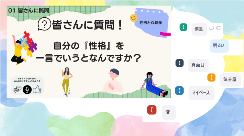 クラーク国際中等部ｽﾏｰﾄｺｰｽオンライン授業のコミュニケーション心理学