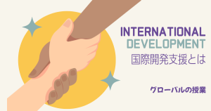 クラーク国際中等部スマートコースのグローバルの授業