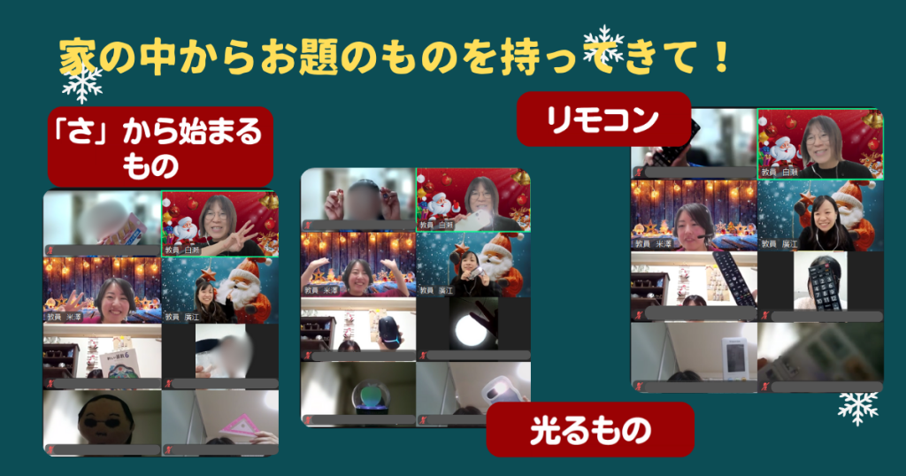 クラーク国際中等部スマートコースのクリスマス会