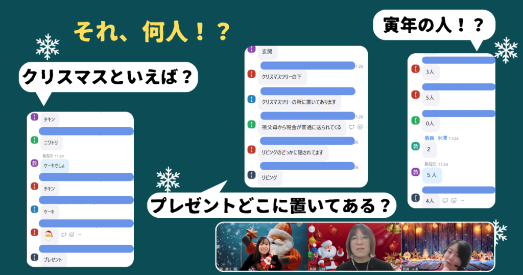 クラーク国際中等部スマートコースのクリスマス会
