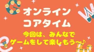 クラーク国際中等部オンラインキャンパスで行われているコアタイムの授業