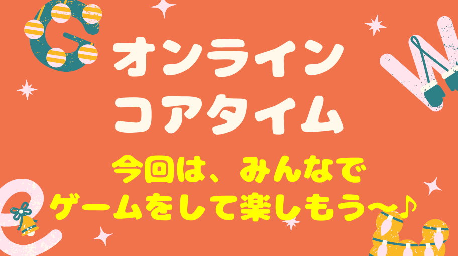 クラーク国際中等部オンラインキャンパスで行われているコアタイムの授業