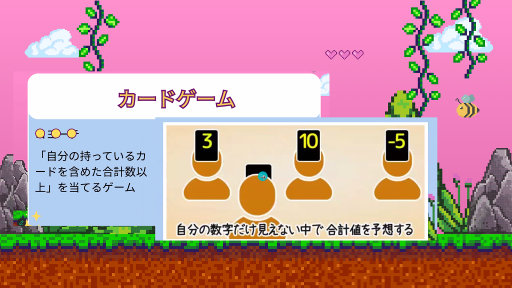 クラーク国際中等部スマートコースで行われているゲームの授業