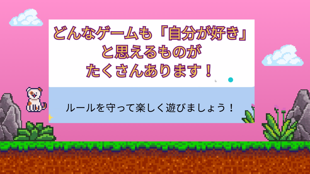 クラーク国際中等部スマートコースで行われているゲームの授業