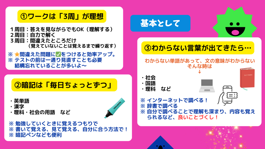 クラーク国際中等部オンラインキャンパスからの学習のコツについてのお知らせ　
