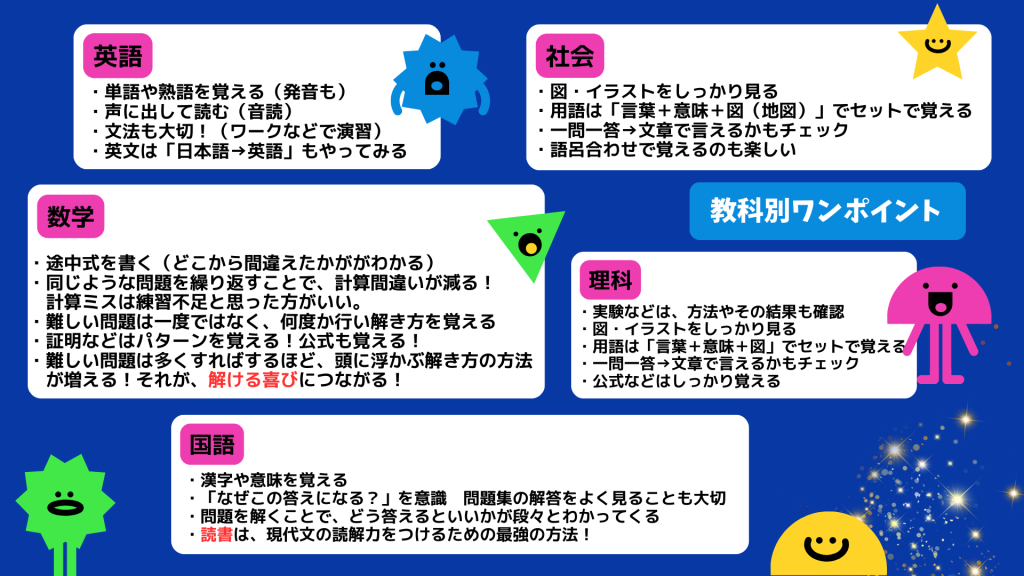 クラーク国際中等部オンラインキャンパスからの学習のコツについてのお知らせ　