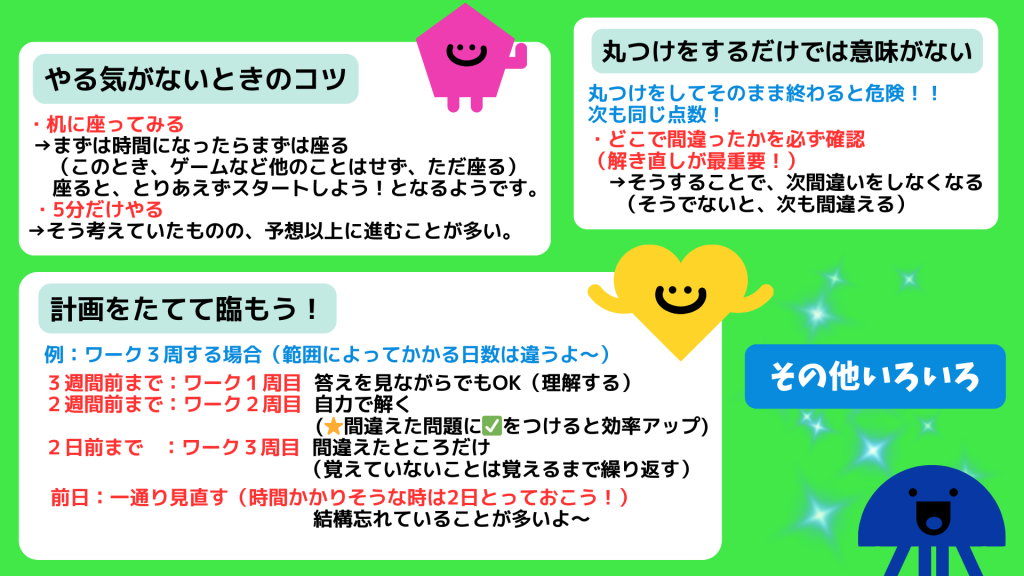 クラーク国際中等部オンラインキャンパスからの学習のコツについてのお知らせ　