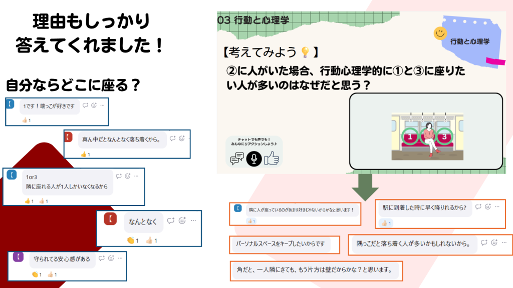 クラーク国際中等部スマートコースオンライン授業のコミュニケーション心理・身近な心理学