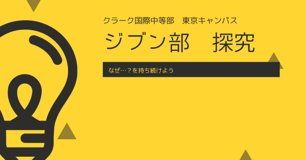 東京にあるフリースクール、クラーク国際中等部東京キャンパスの授業の様子