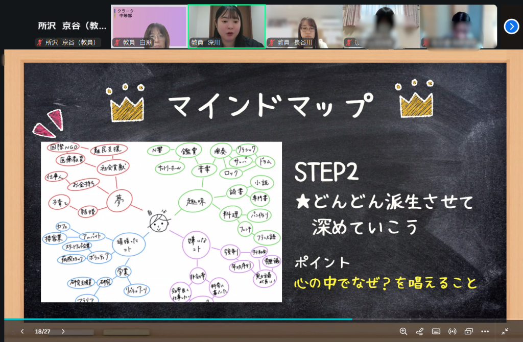 クラーク国際中等部で行われているオンライン事前登校プランの授業の様子
