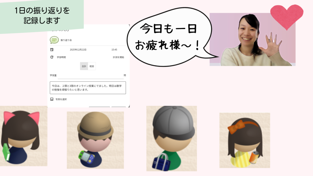 クラーク国際中等部オンラインキャンパスの過ごし方