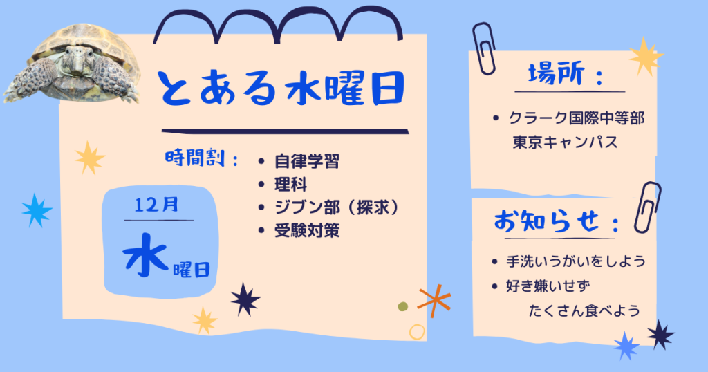 東京にあるフリースクール、クラーク国際中等部東京キャンパスの授業の様子