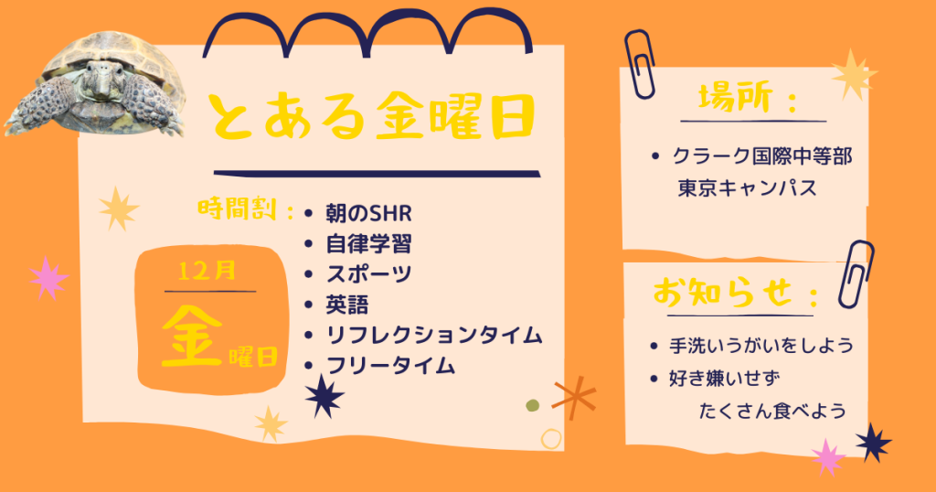 東京にあるフリースクール、クラーク国際中等部東京キャンパスの授業の様子