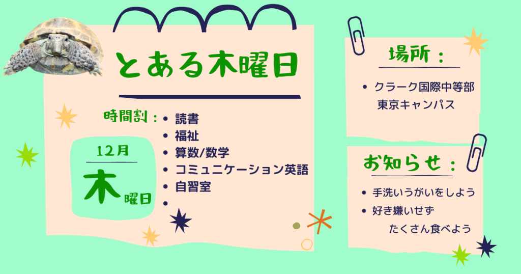東京にあるフリースクール、クラーク国際中等部東京キャンパスの授業の様子