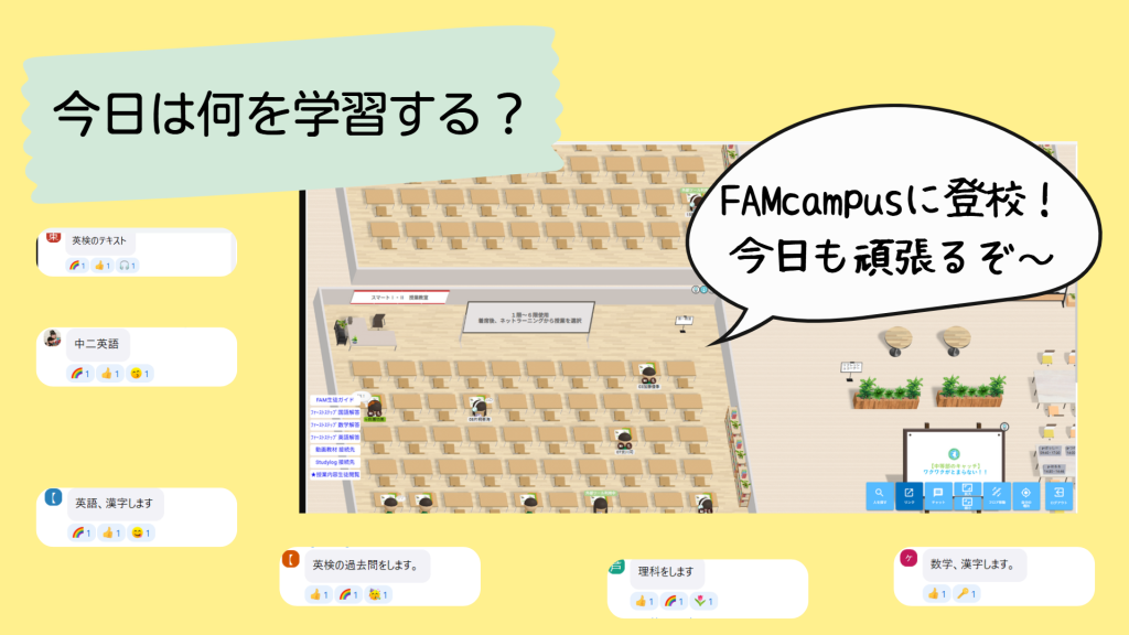 クラーク国際中等部オンラインキャンパスの過ごし方