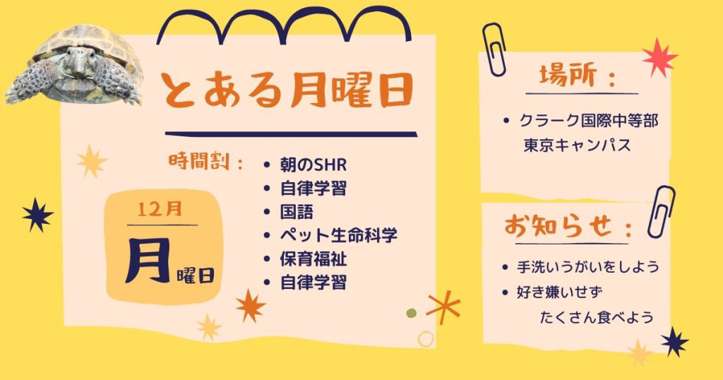 東京にあるフリースクール、クラーク国際中等部東京キャンパスの授業の様子