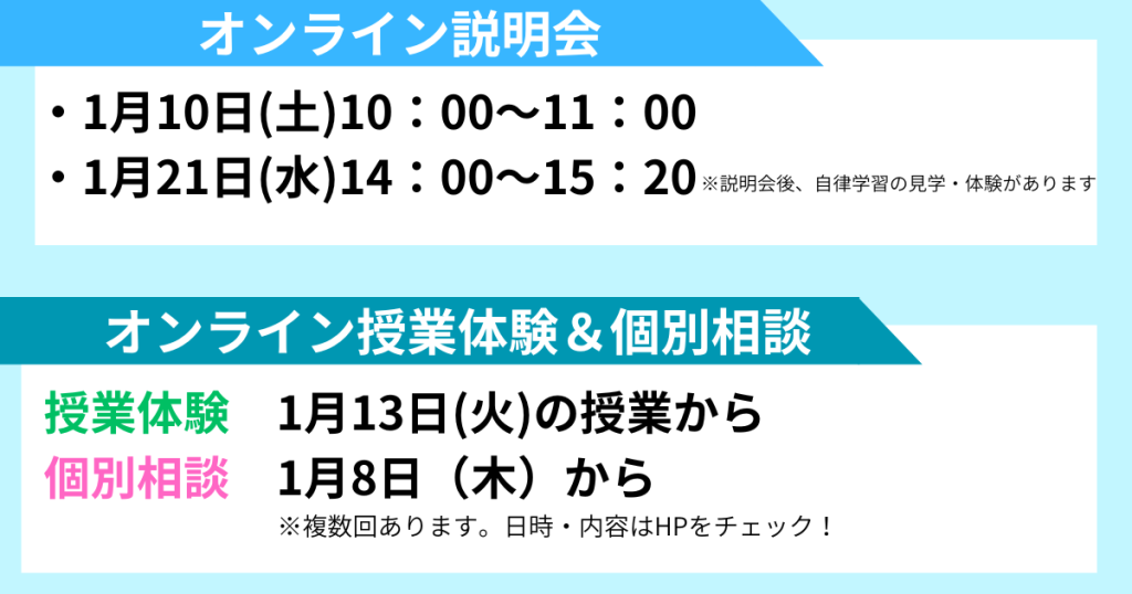クラーク国際中等部スマートコースの新年のご挨拶