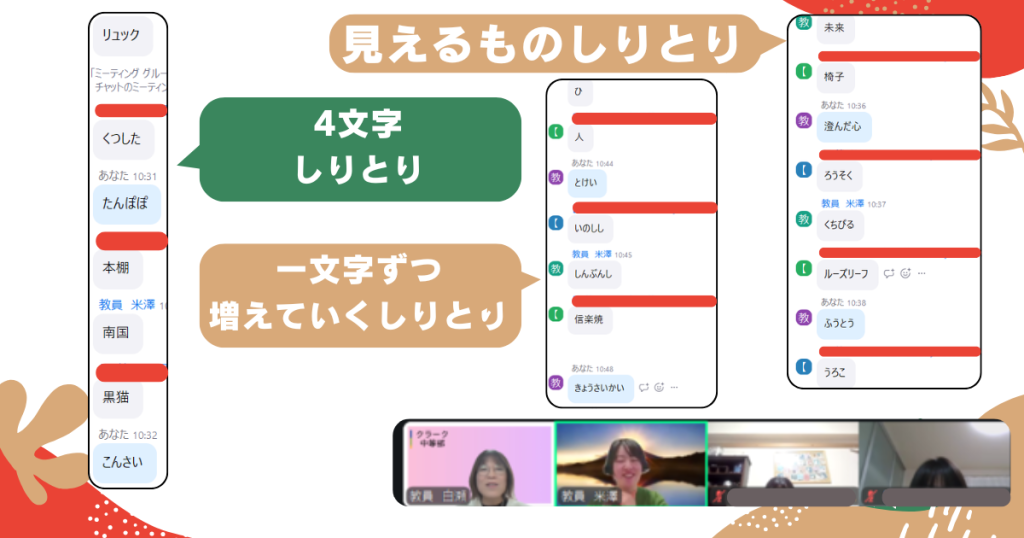 クラーク国際中等部オンラインキャンパスのコアタイムの授業