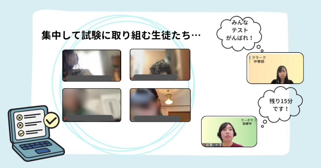 クラーク中等部スマートコースの基礎学力確認テストの様子