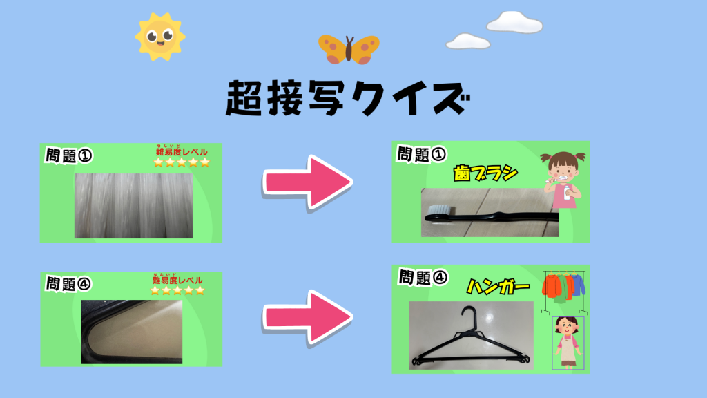 クラーク国際中等部クラークスマートコースで行われているお楽しみ会の内容
