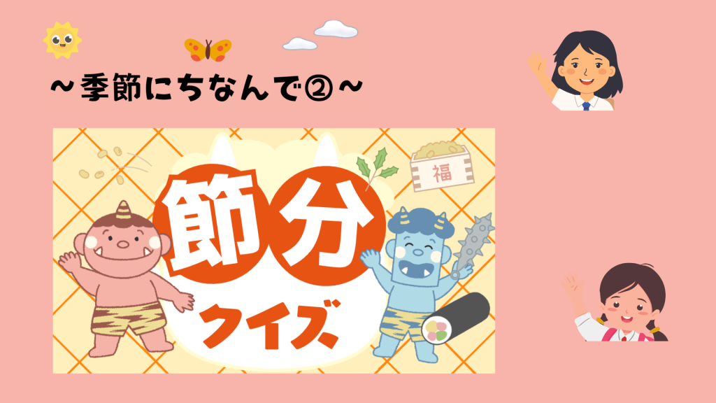クラーク国際中等部クラークスマートコースで行われているお楽しみ会の内容