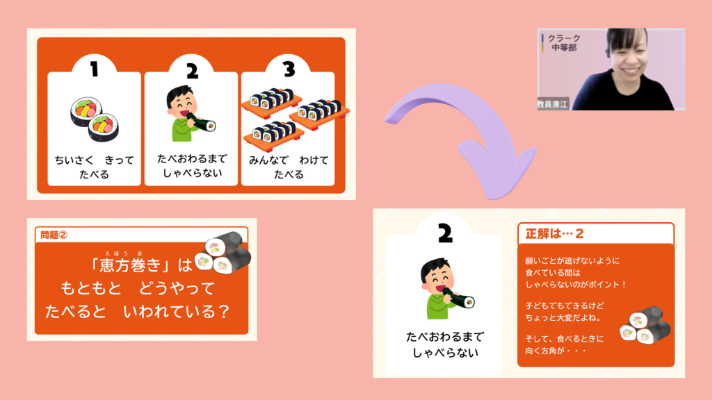 クラーク国際中等部クラークスマートコースで行われているお楽しみ会の内容