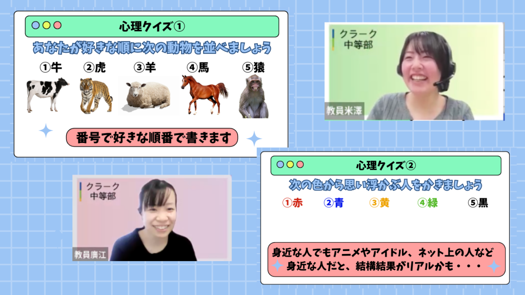 クラーク国際中等部クラークスマートコースで行われているお楽しみ会の内容