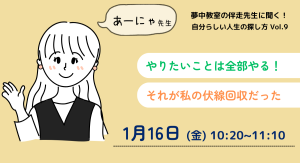 クラーク国際中等部スマートコースで行われている夢中教室による伴走先生の授業