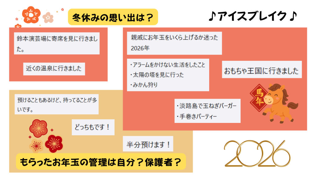 クラーク国際中等部オンラインキャンパスのキャンパス集会