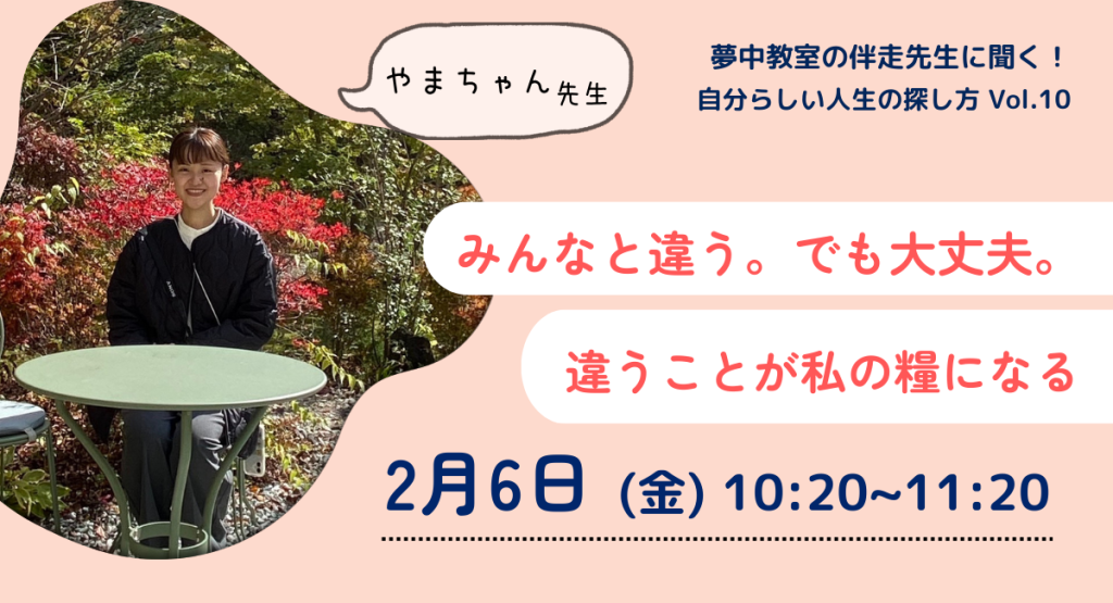 クラーク国際中等部クラークスマートコースで行われている伴走先生の授業