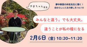 クラーク国際中等部クラークスマートコースで行われている伴走先生の授業