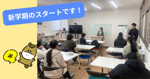 福岡にあるフリースクール、クラーク国際中等部、福岡キャンパスの新学期の始まりの様子