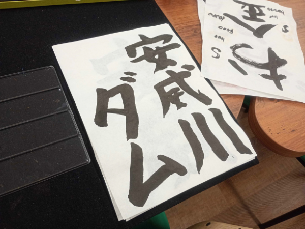 大阪にるフリースクール、クラーク国際中等部大阪天王寺キャンパス、書道の時間、安威川ダム