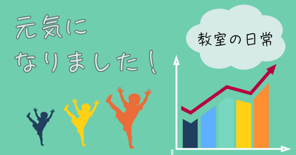 大阪にあるフリースクール、クラーク国際中等部大阪天王寺キャンパス、教室の様子、教室の日常、マスコット、空気入れ