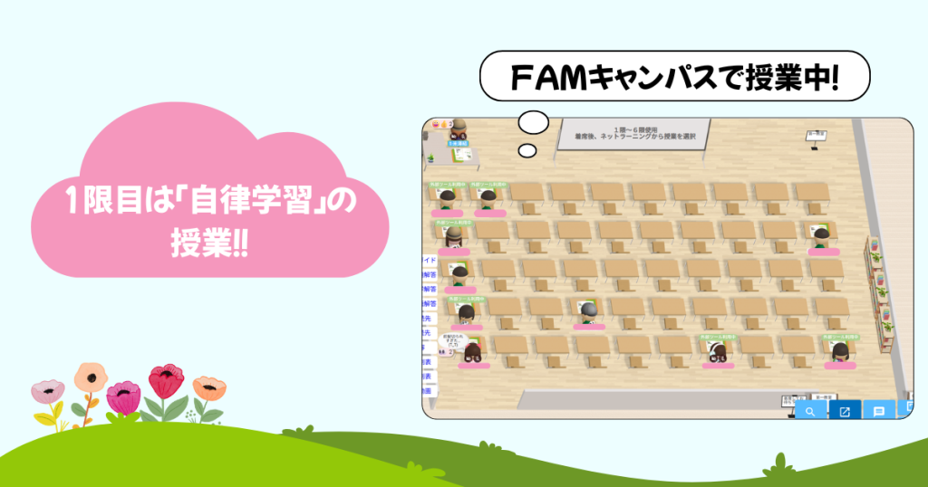 クラーク国際中等部スマートコースの春の特別時間割