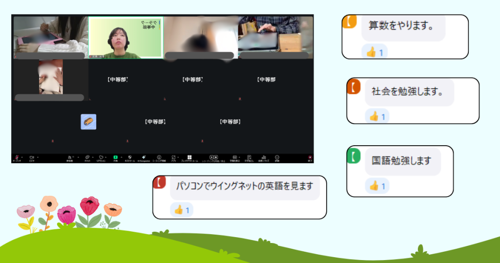 クラーク国際中等部スマートコースの春の特別時間割