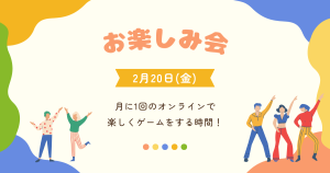クラーク国際中等部スマートコースお楽しみ会
