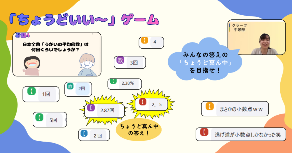 クラーク国際中等部スマートコースのお楽しみ会