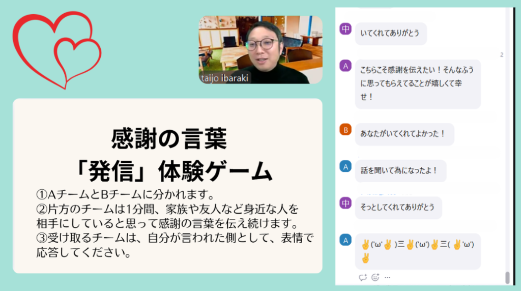 クラーク国際中等部親子イベントの心理学授業