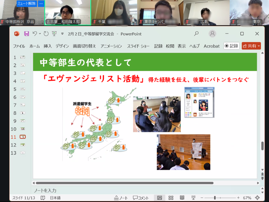 埼玉県所沢市にあるフリースクール、クラーク国際中等部所沢キャンパスで行った留学参加者交流会の様子