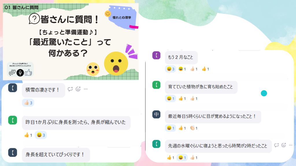 クラーク国際中等部スマートコースオンライン心理学授業