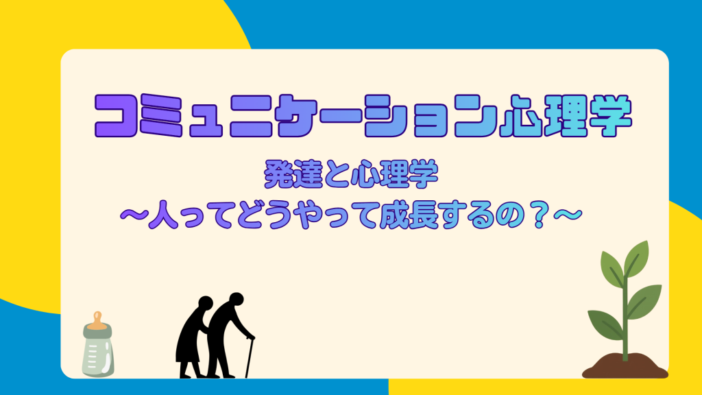 クラーク国際中等部オンライン授業の身近な心理学