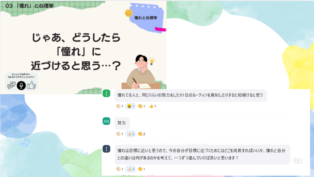 クラーク国際中等部スマートコースオンライン心理学授業