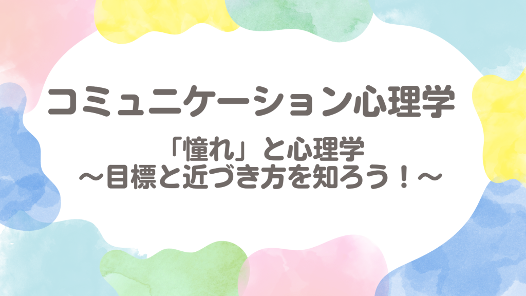 クラーク国際中等部スマートコース憧れの授業