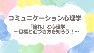 クラーク国際中等部スマートコース憧れの授業